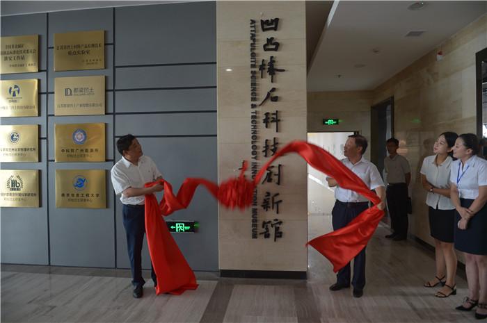 中國(guó)凹土高層論壇開(kāi)幕！盱眙聚智創(chuàng)新打造百億級(jí)凹土產(chǎn)業(yè)